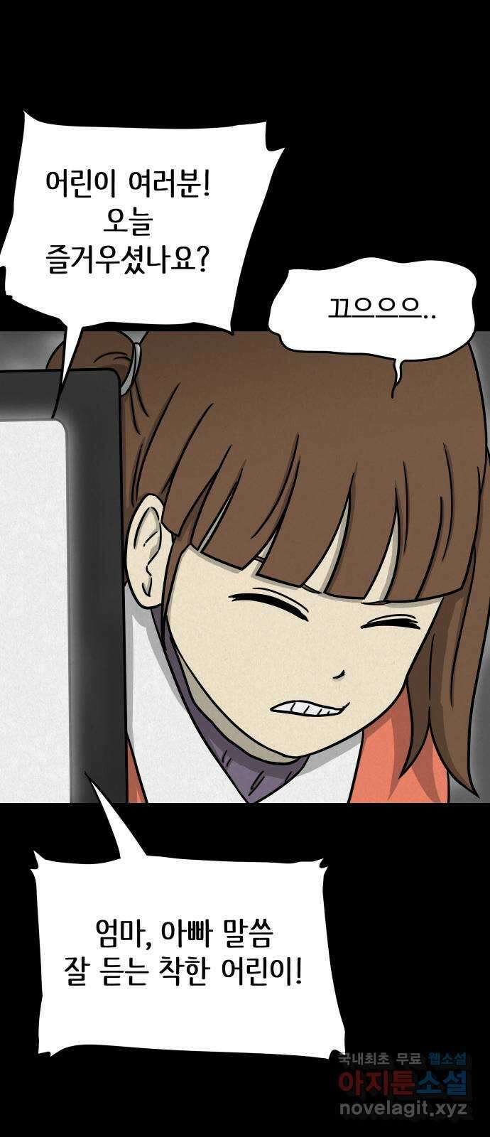 룸9 21화 4