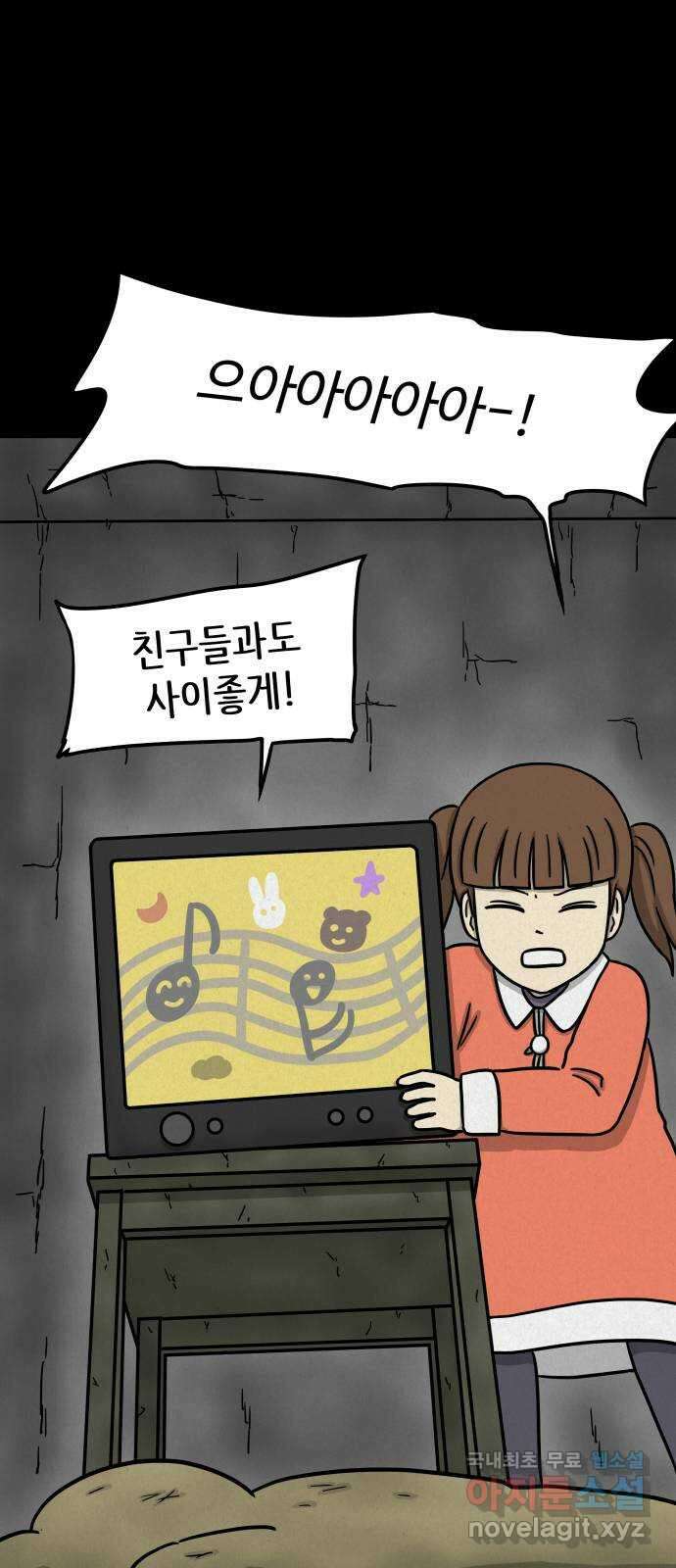 룸9 21화 5
