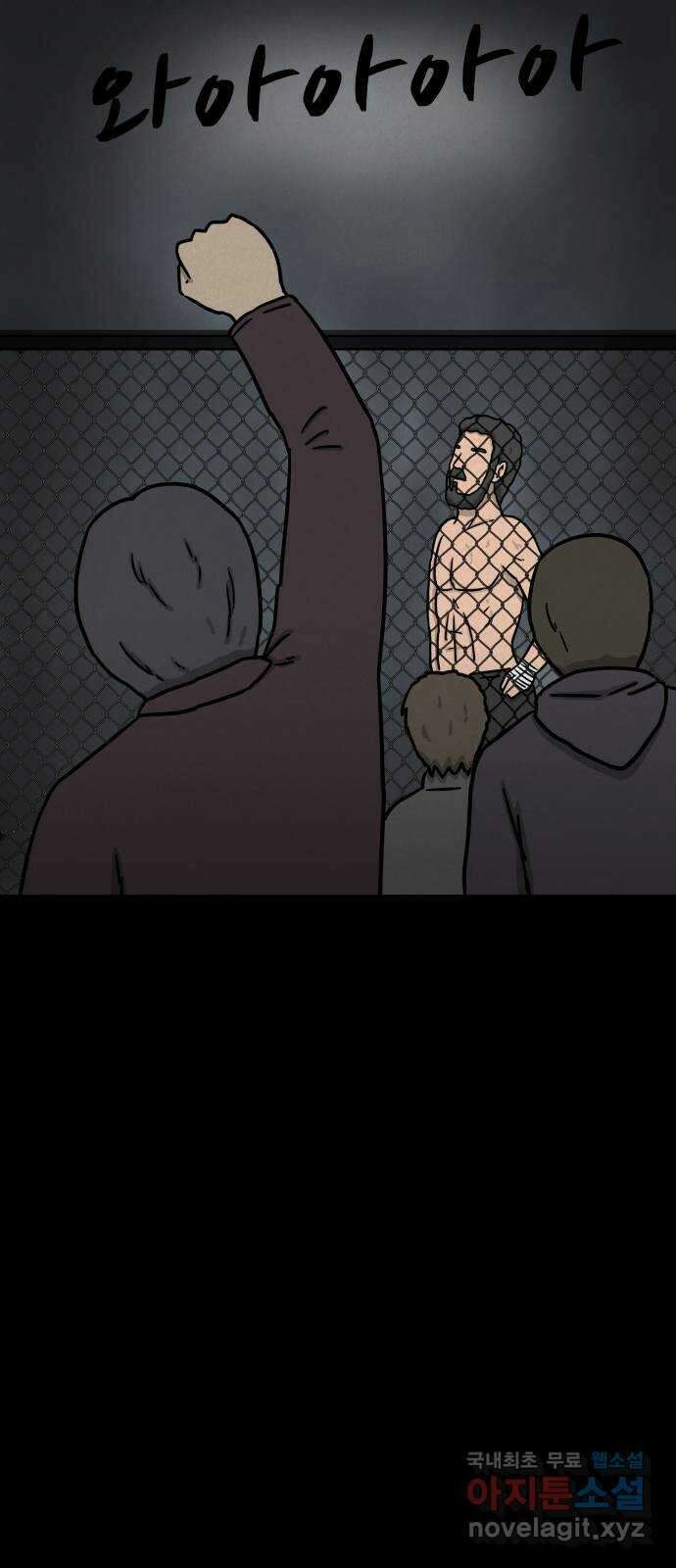 룸9 21화 10
