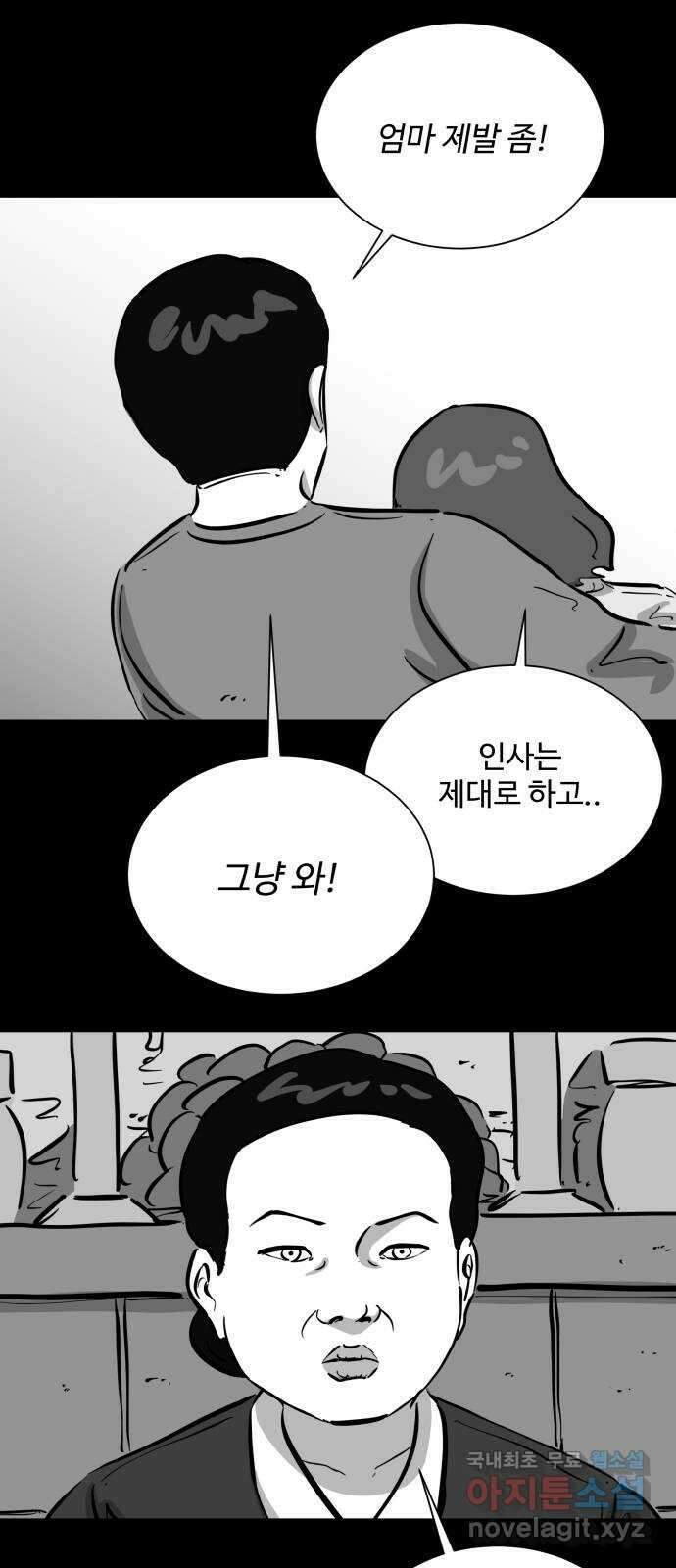 언다잉 51화 기화 (2) 1