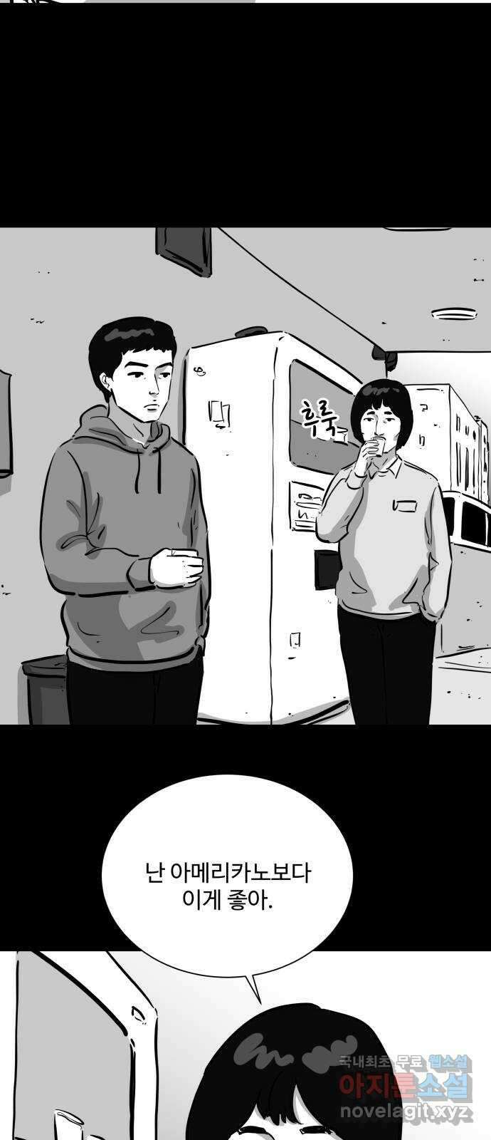 언다잉 51화 기화 (2) 4