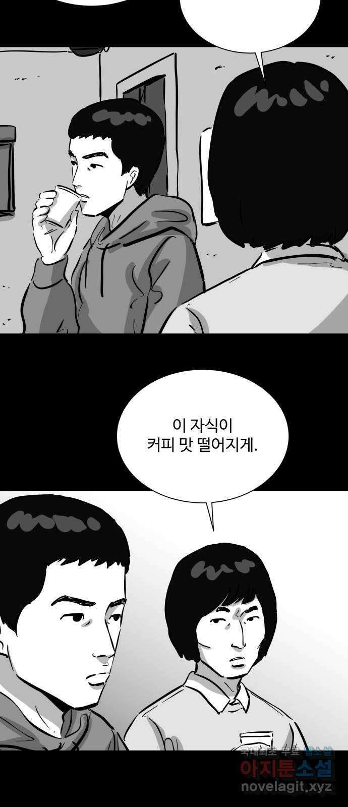 언다잉 51화 기화 (2) 6