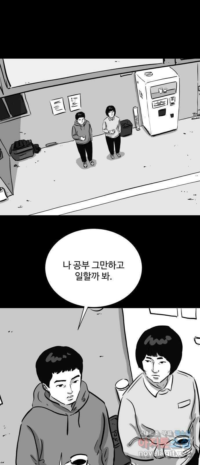 언다잉 51화 기화 (2) 7