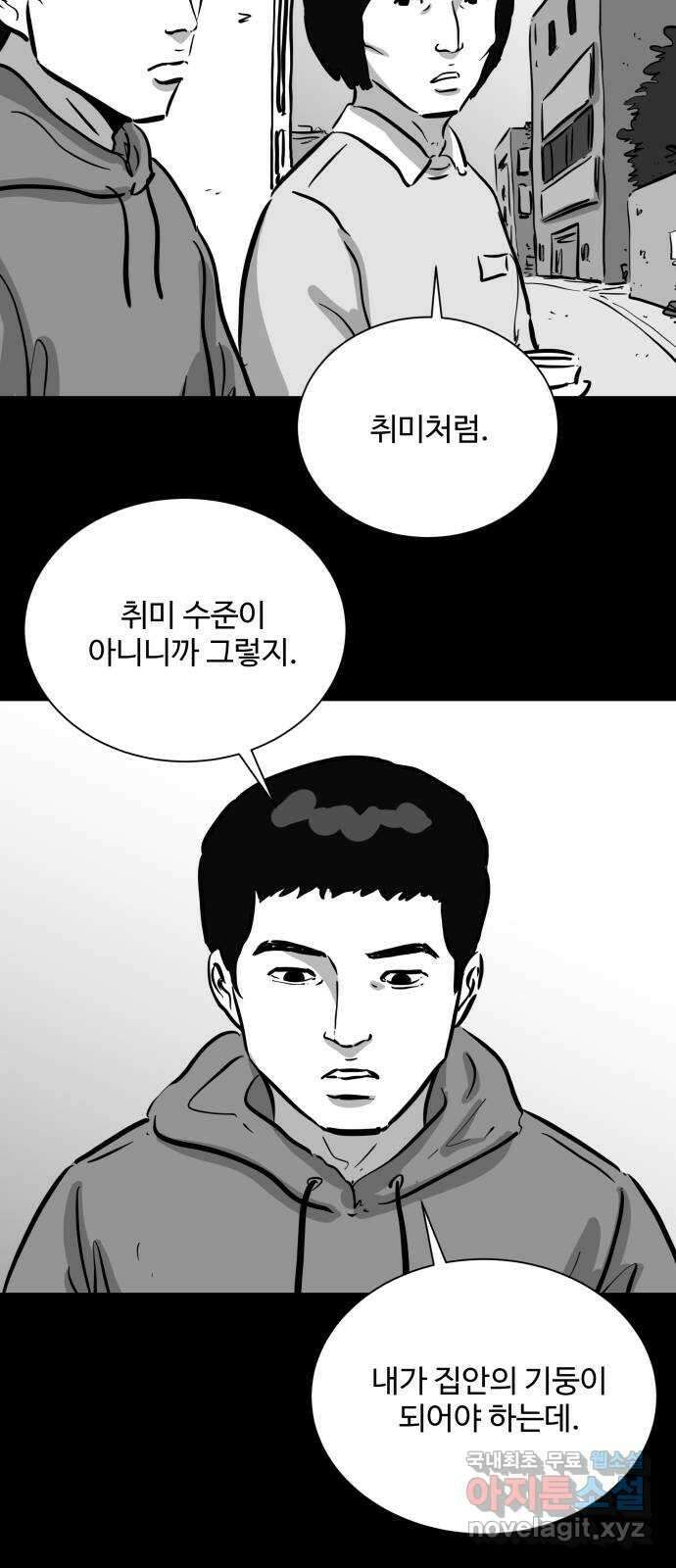 언다잉 51화 기화 (2) 9