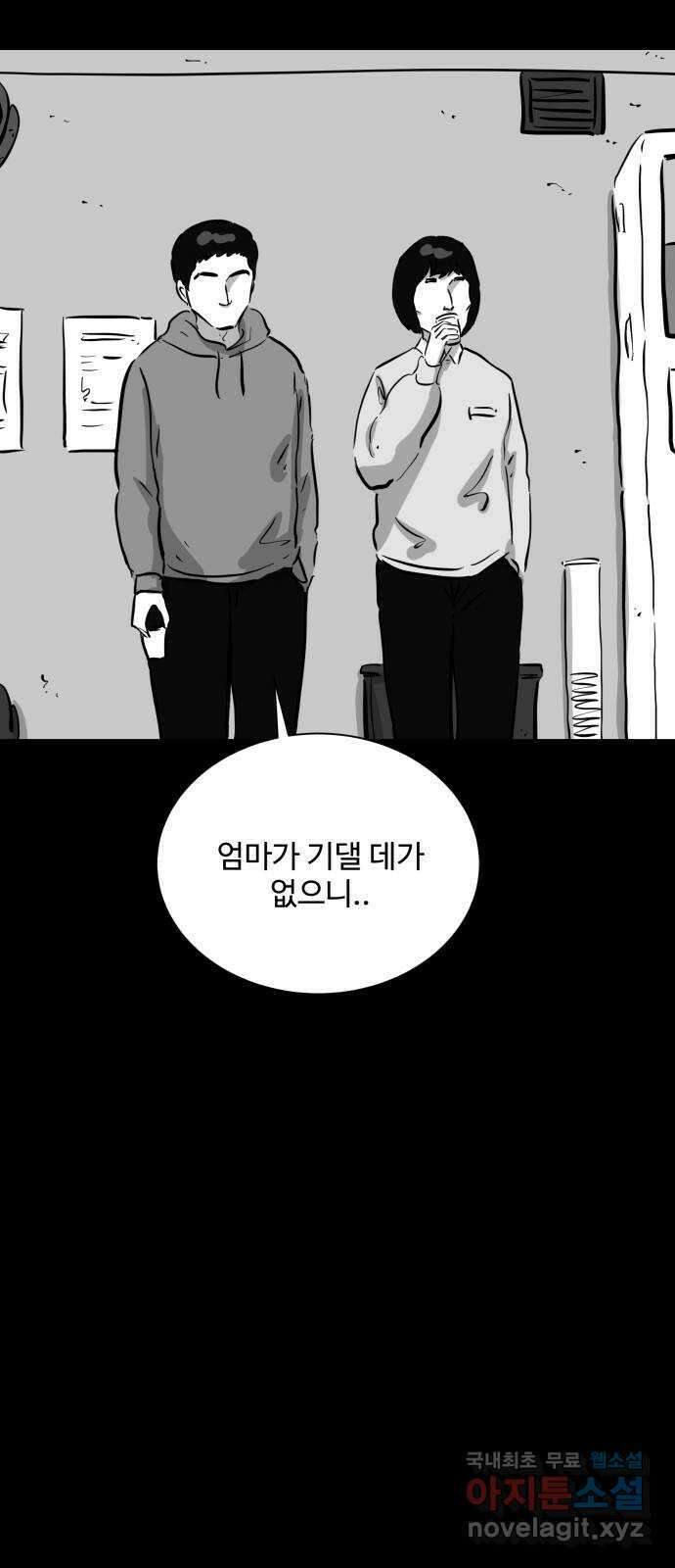 언다잉 51화 기화 (2) 10
