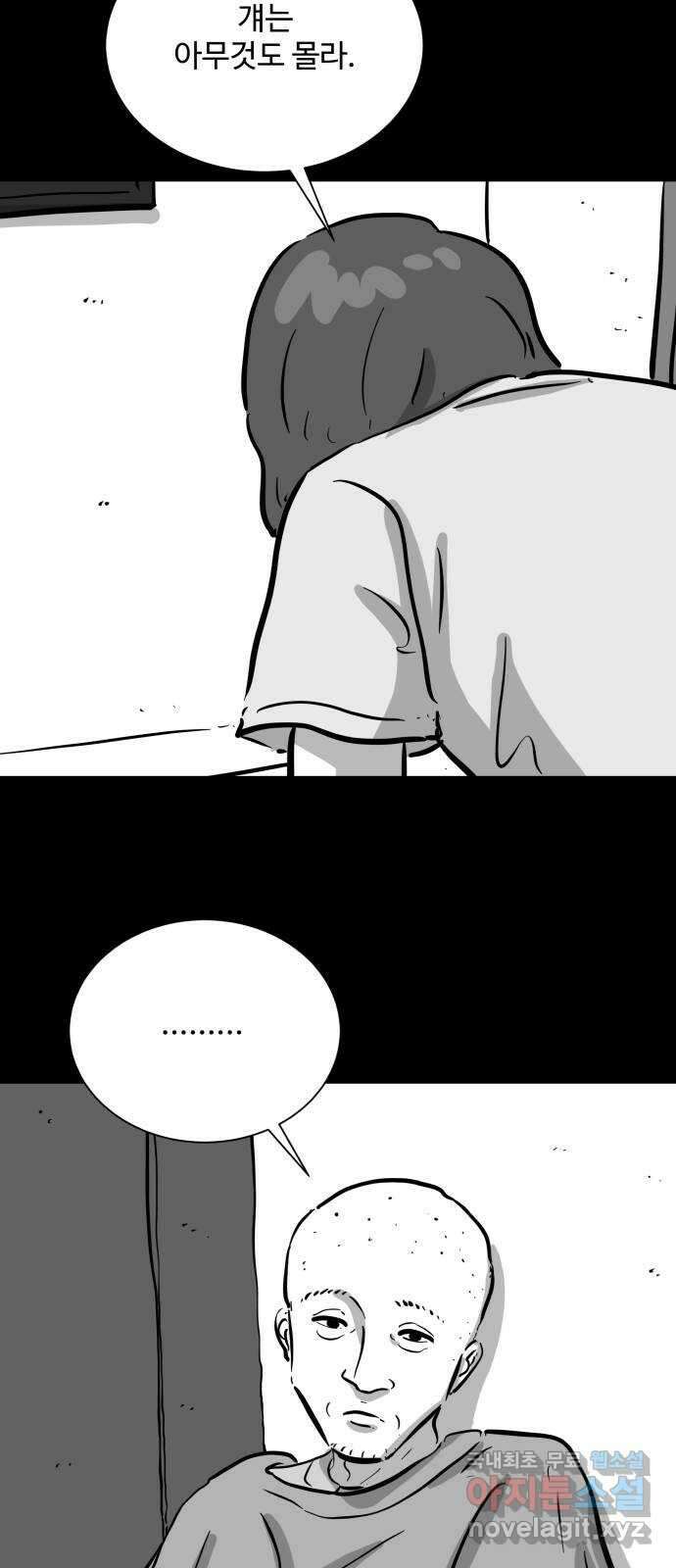 언다잉 51화 기화 (2) 14