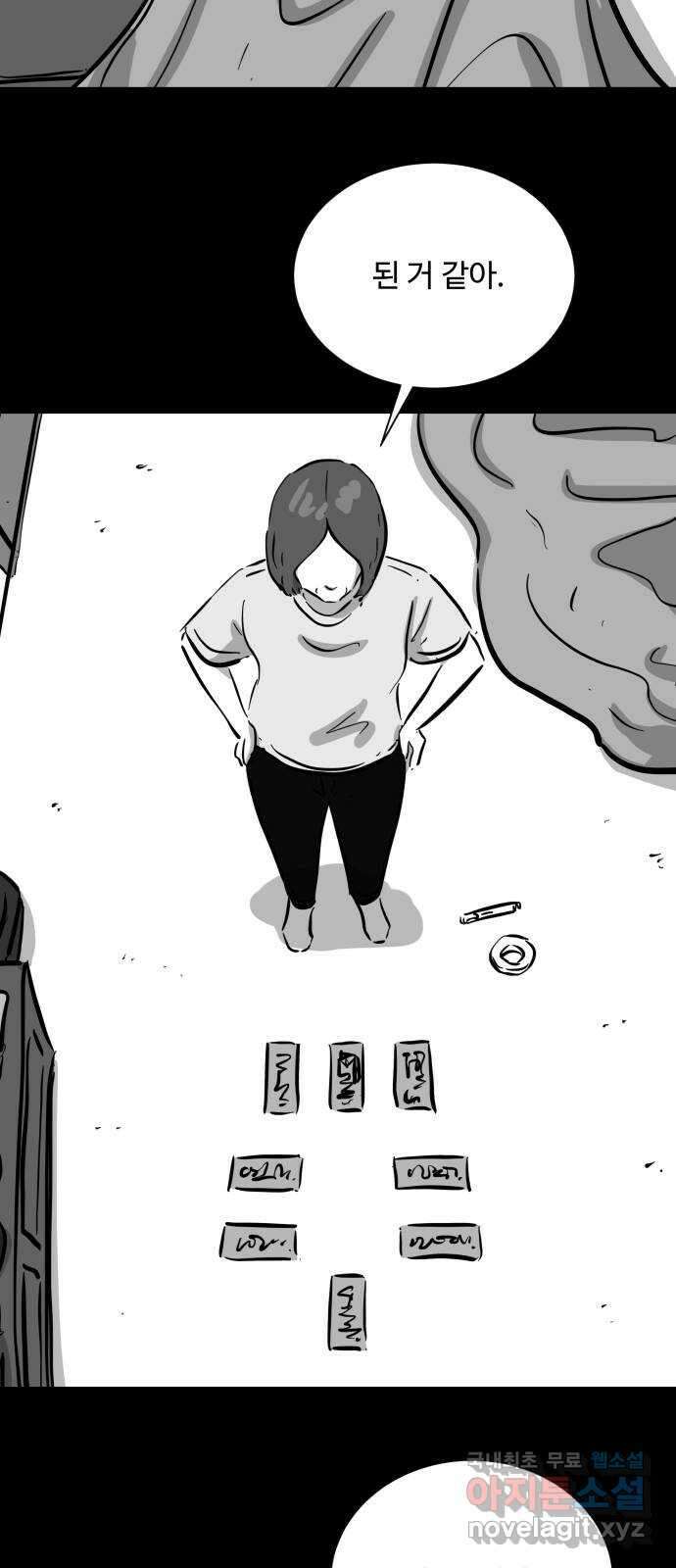 언다잉 51화 기화 (2) 15