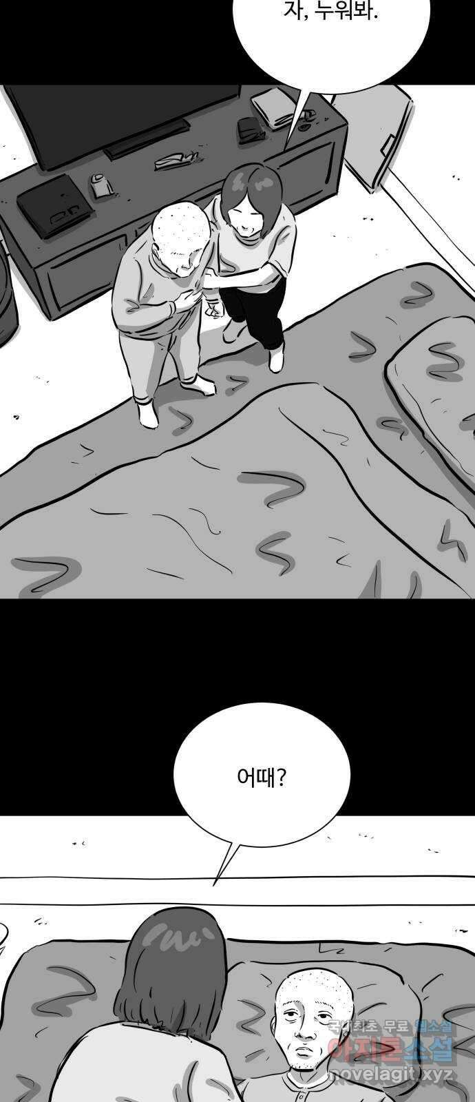 언다잉 51화 기화 (2) 16