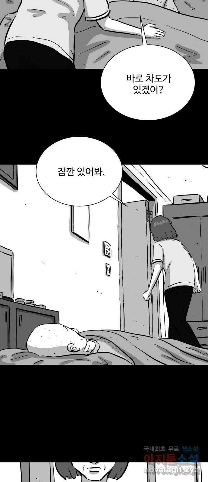 언다잉 51화 기화 (2) 17