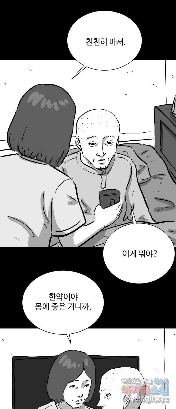 언다잉 51화 기화 (2) 19