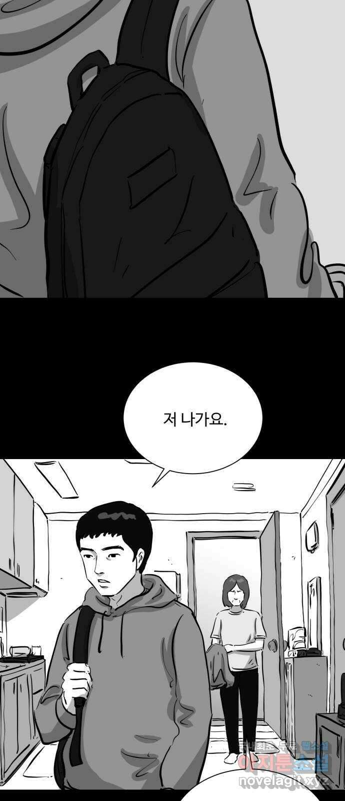 언다잉 51화 기화 (2) 23