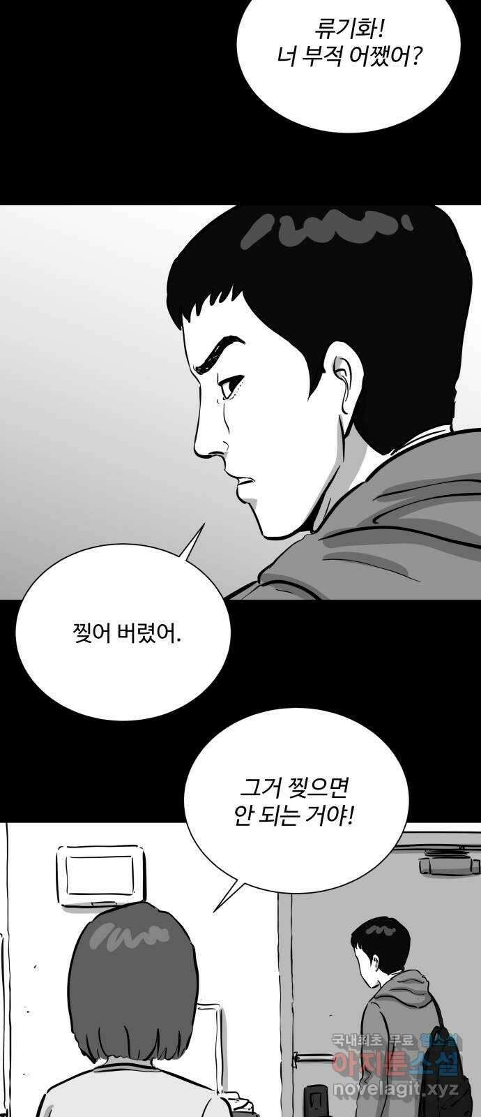 언다잉 51화 기화 (2) 24