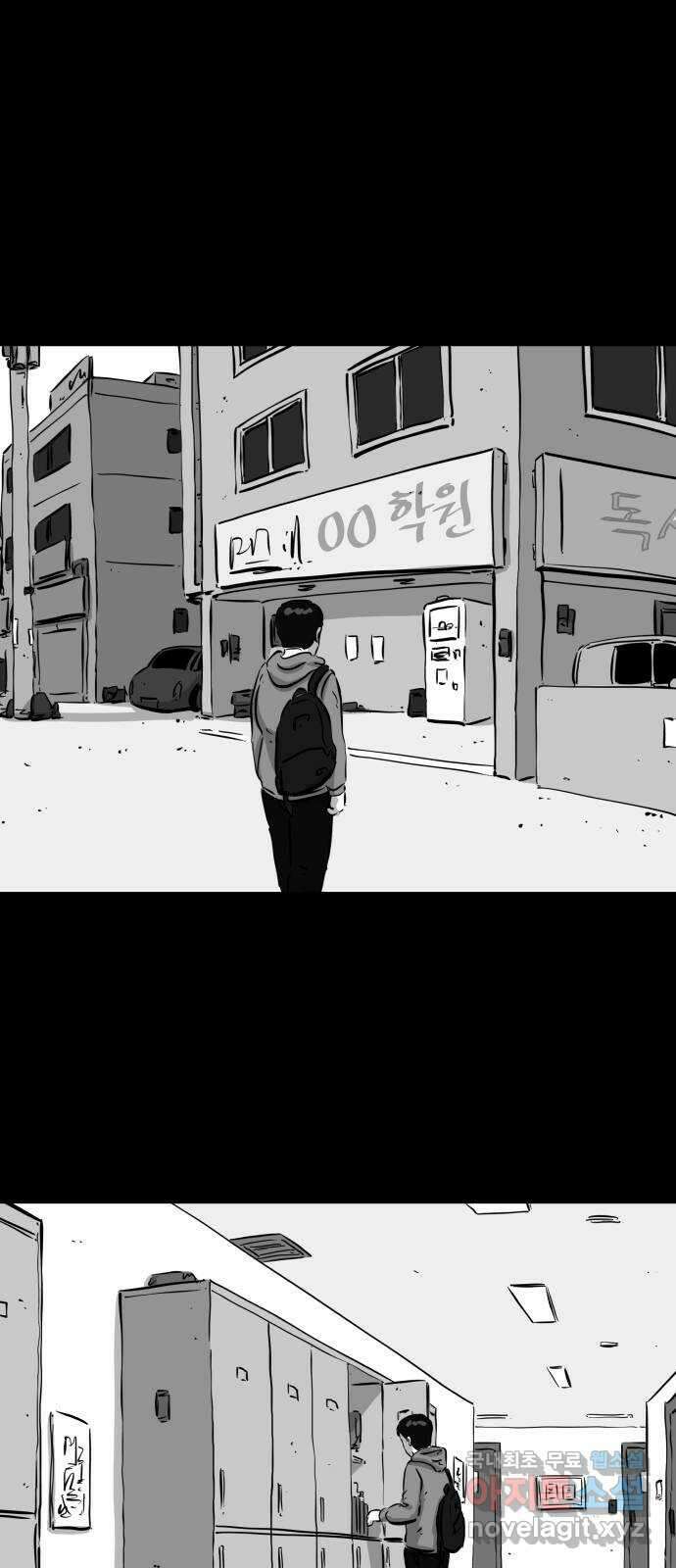 언다잉 51화 기화 (2) 29