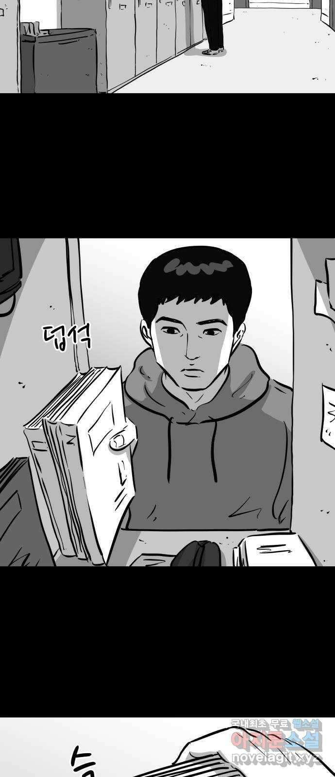 언다잉 51화 기화 (2) 30