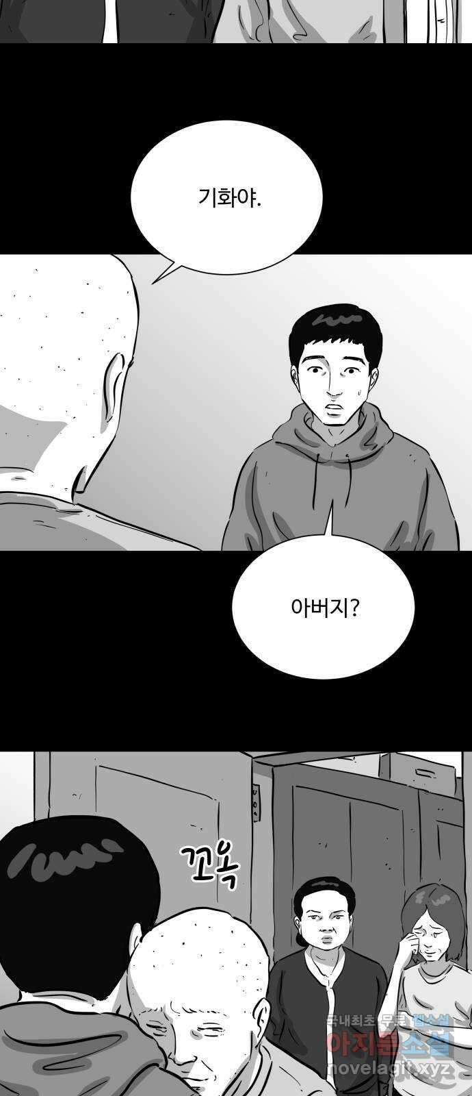 언다잉 51화 기화 (2) 38