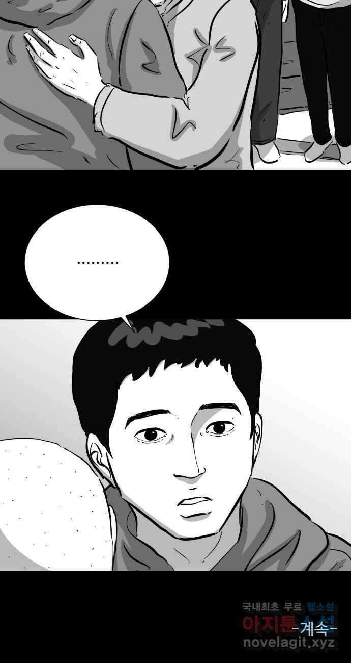 언다잉 51화 기화 (2) 39