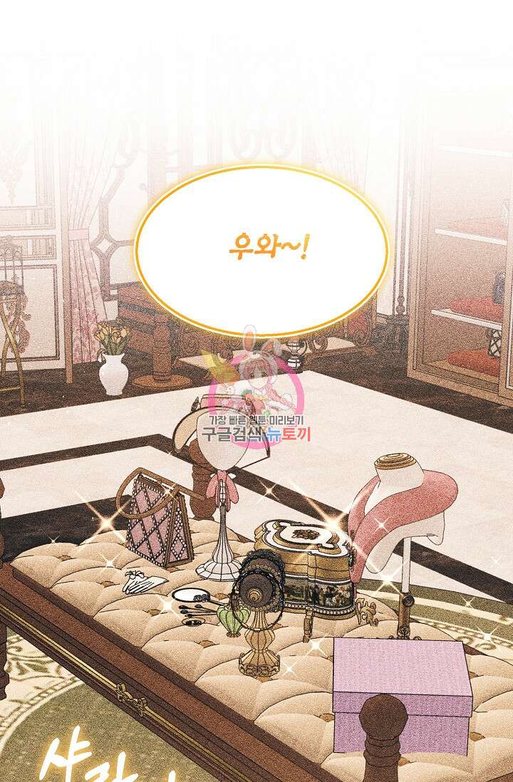 당신과 나의 시간이 만나는 순간 12화 1
