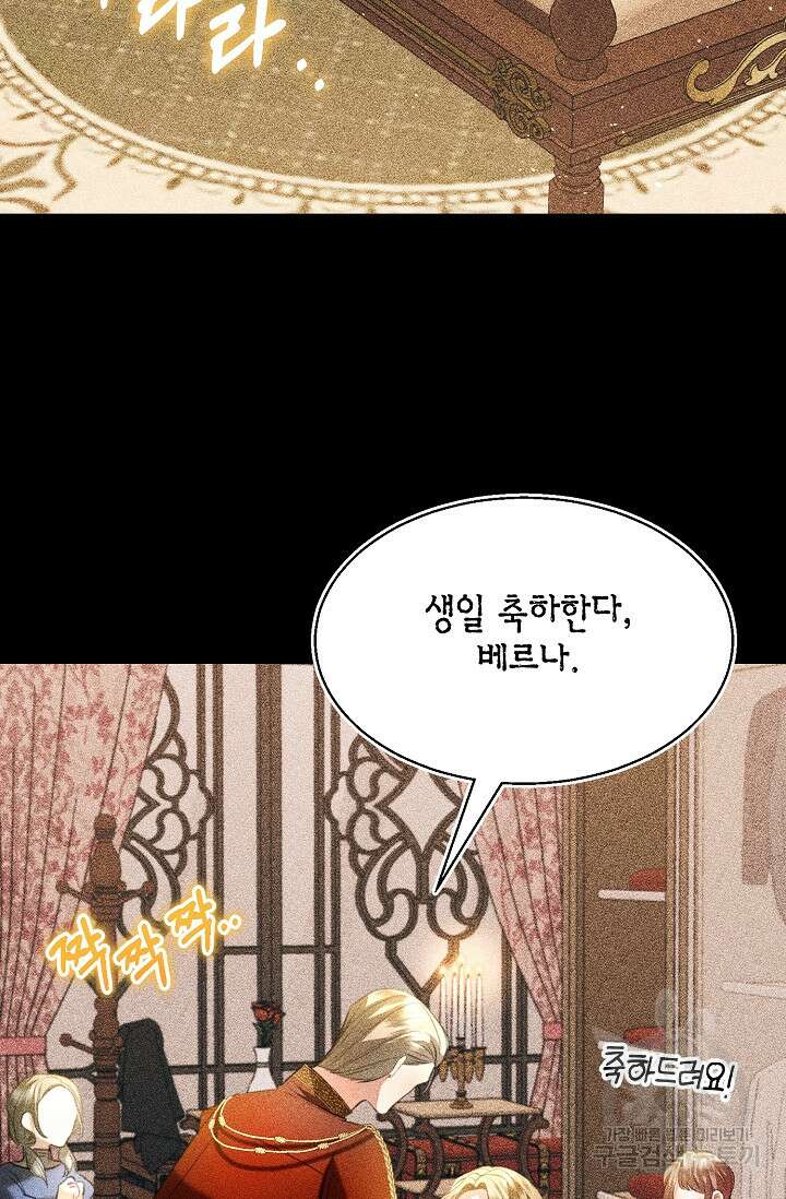 당신과 나의 시간이 만나는 순간 12화 2