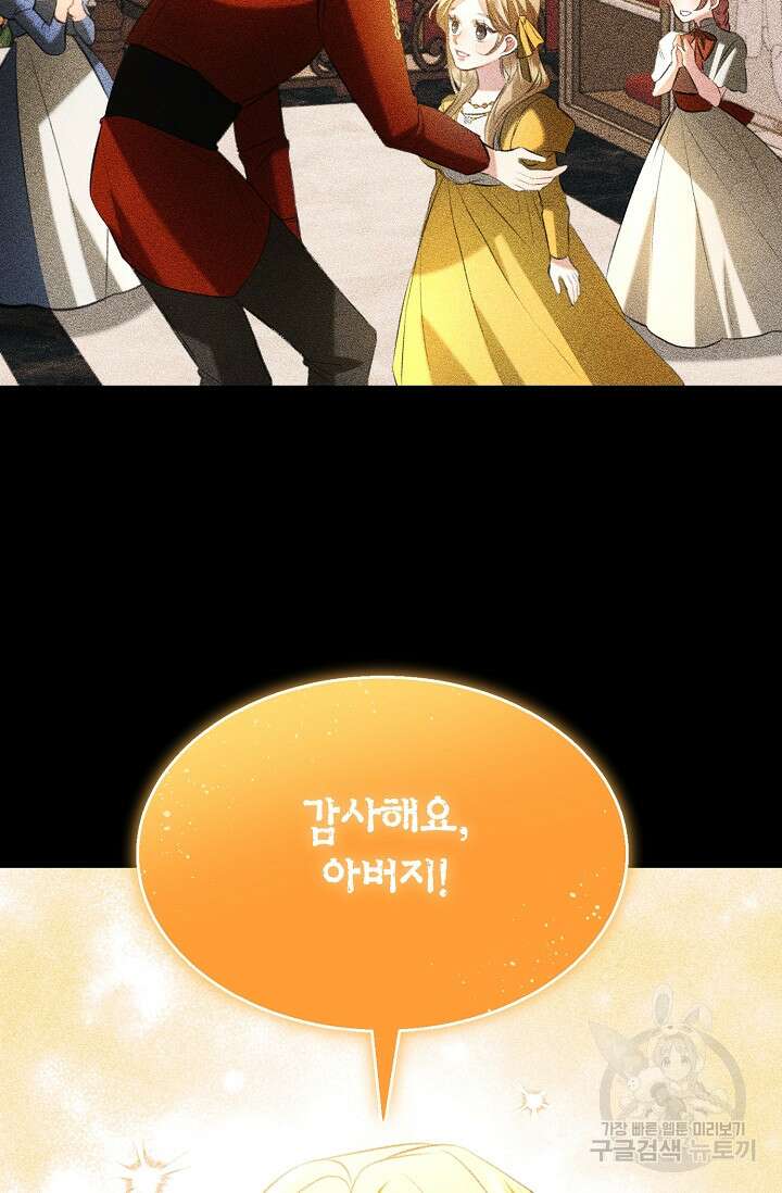 당신과 나의 시간이 만나는 순간 12화 3
