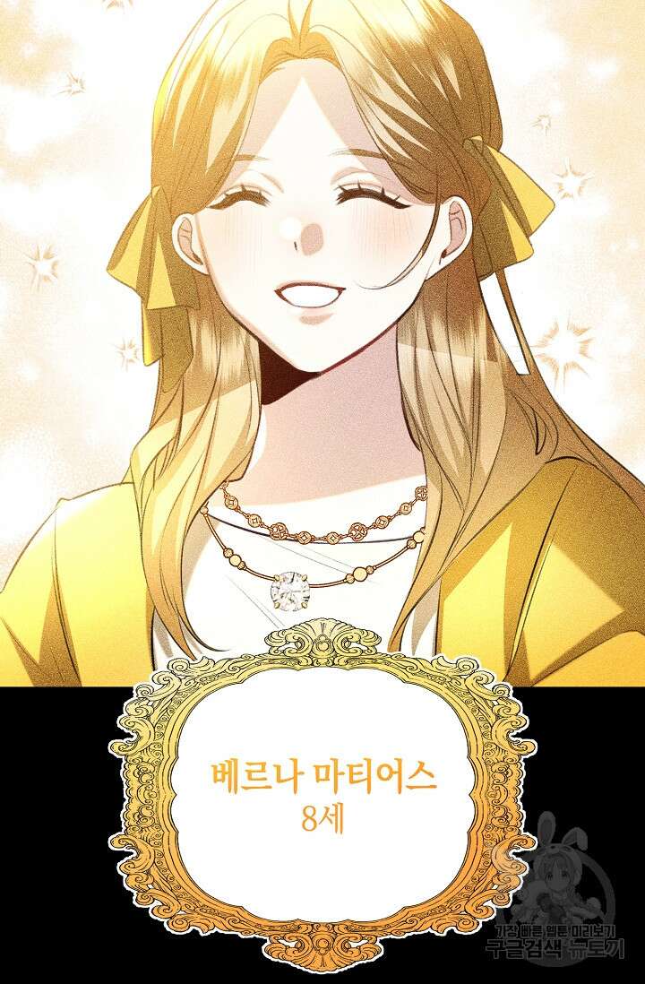 당신과 나의 시간이 만나는 순간 12화 4