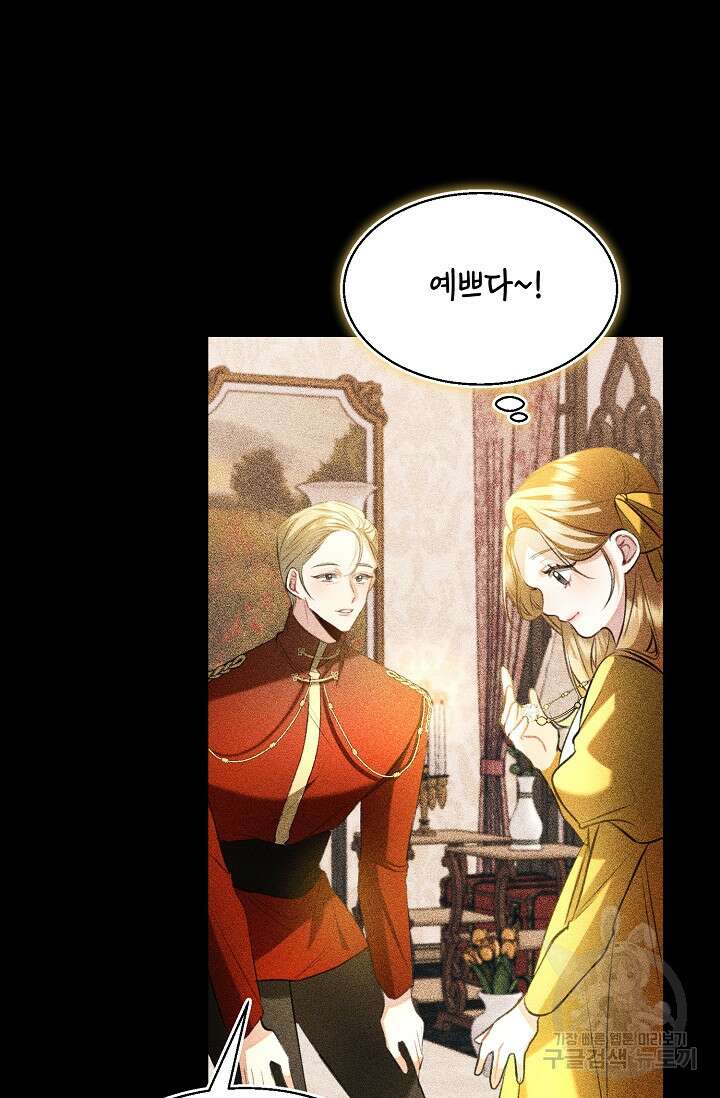 당신과 나의 시간이 만나는 순간 12화 5