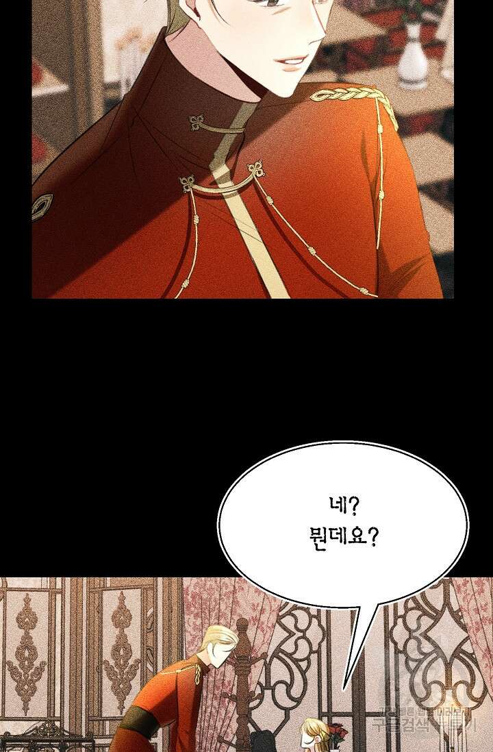 당신과 나의 시간이 만나는 순간 12화 7