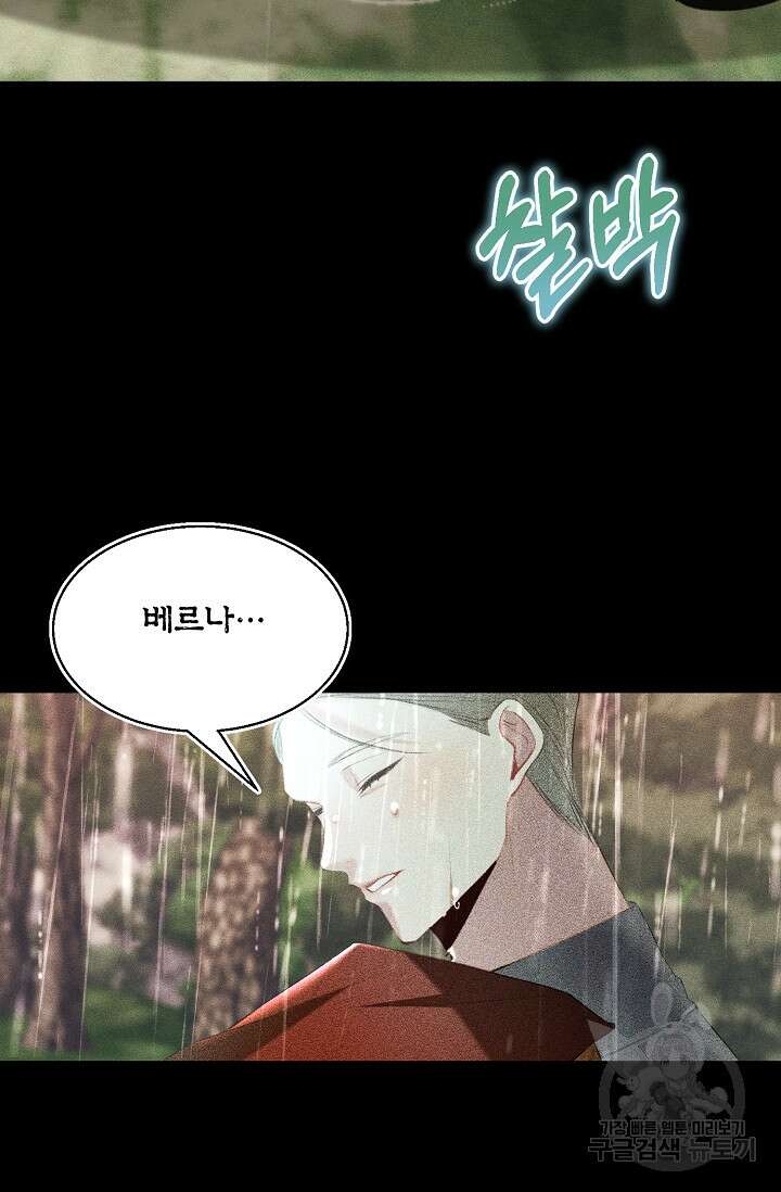 당신과 나의 시간이 만나는 순간 12화 14
