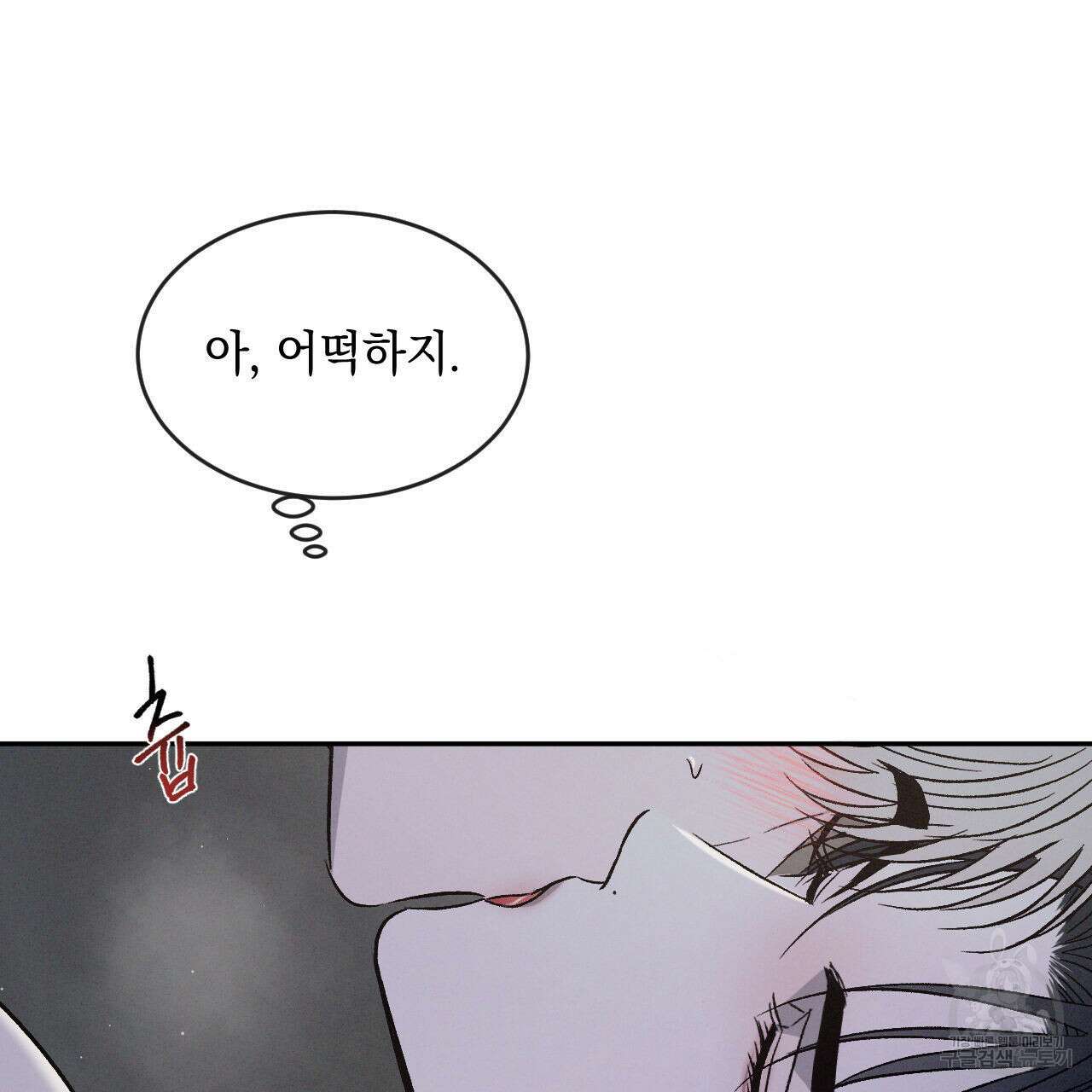 상극 68화 12