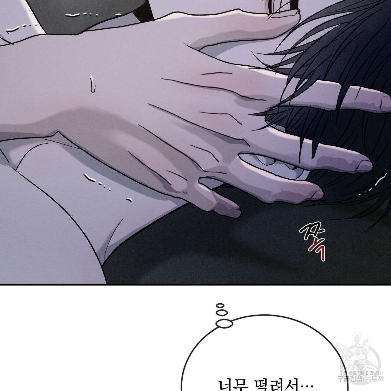 상극 68화 13