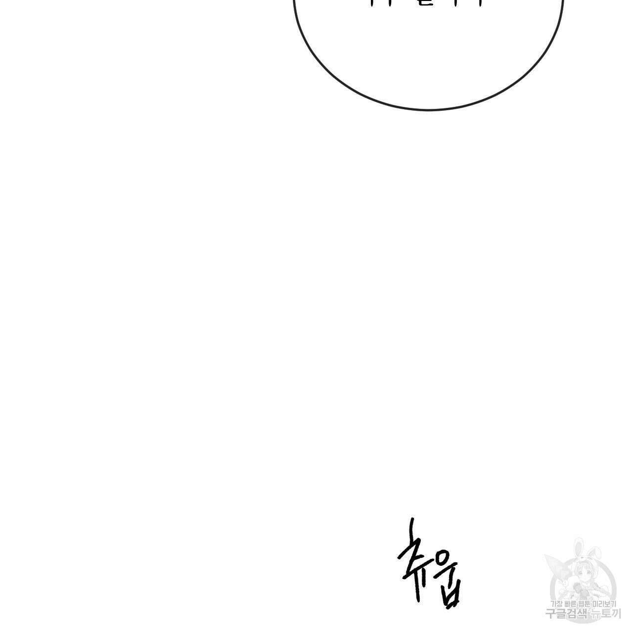상극 68화 14