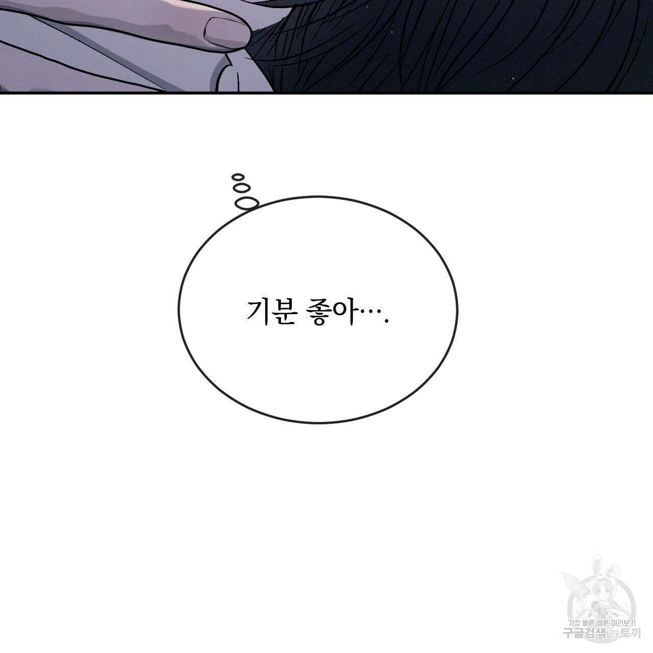 상극 68화 16
