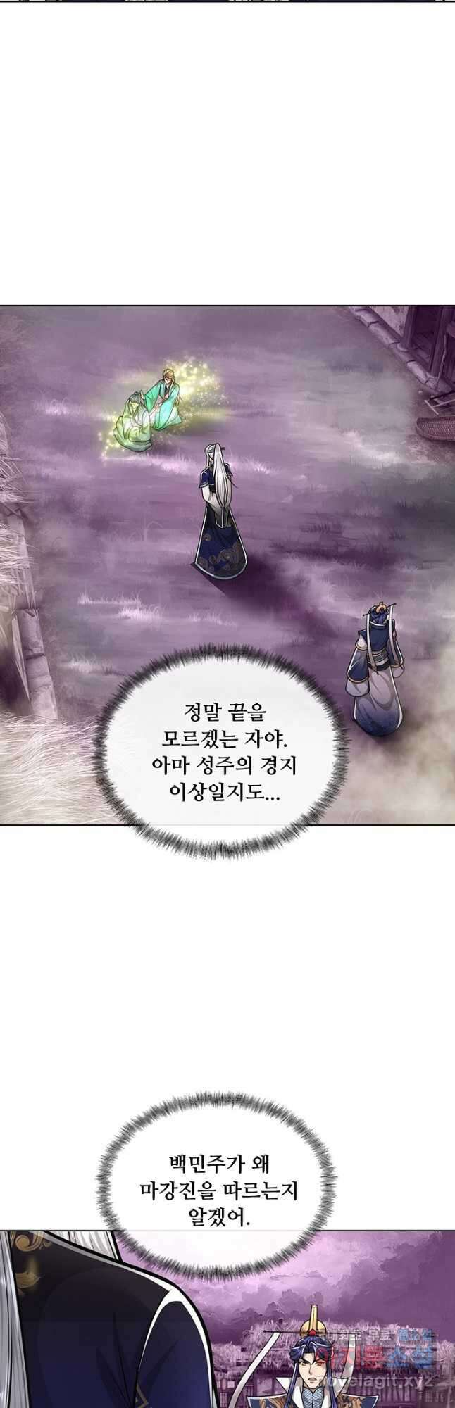 100만 년 만에 귀환하다 173화 4