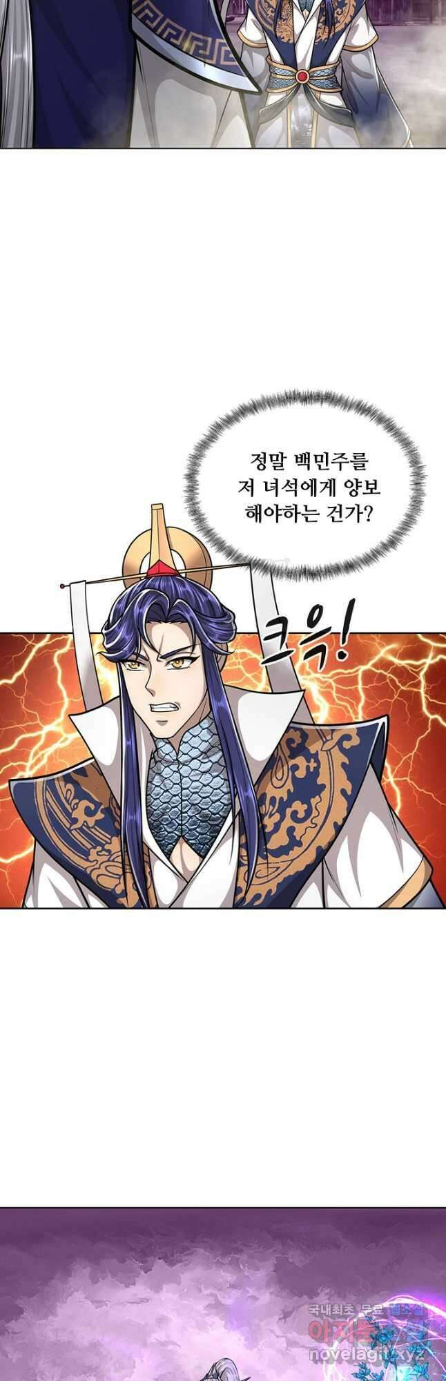 100만 년 만에 귀환하다 173화 5