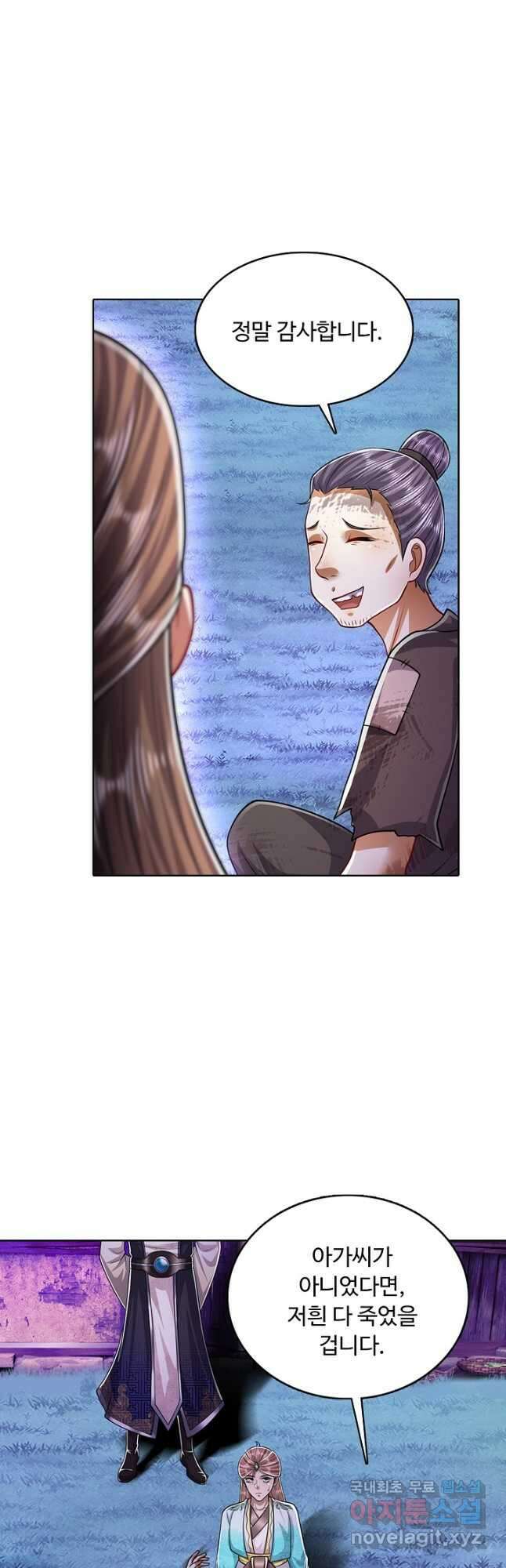 100만 년 만에 귀환하다 173화 9