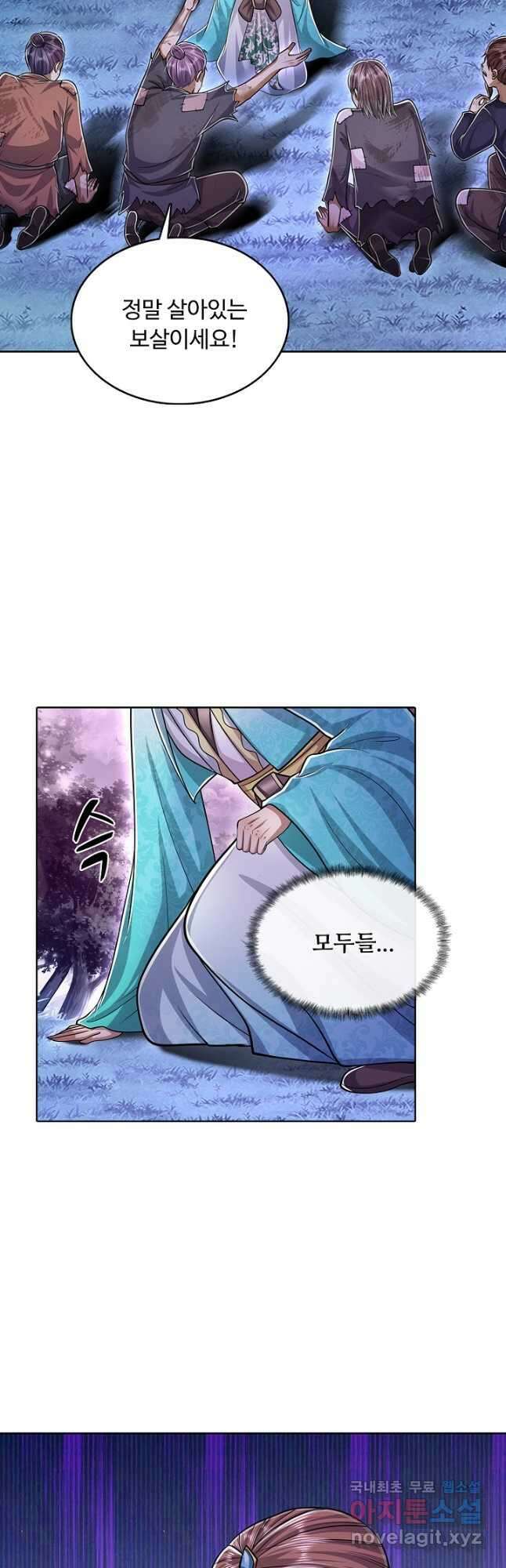 100만 년 만에 귀환하다 173화 10