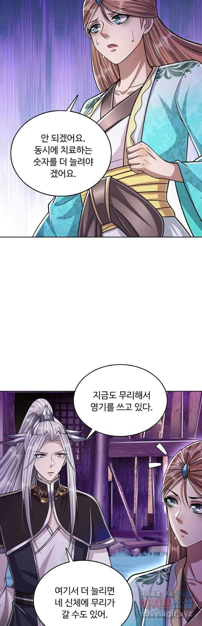 100만 년 만에 귀환하다 173화 11