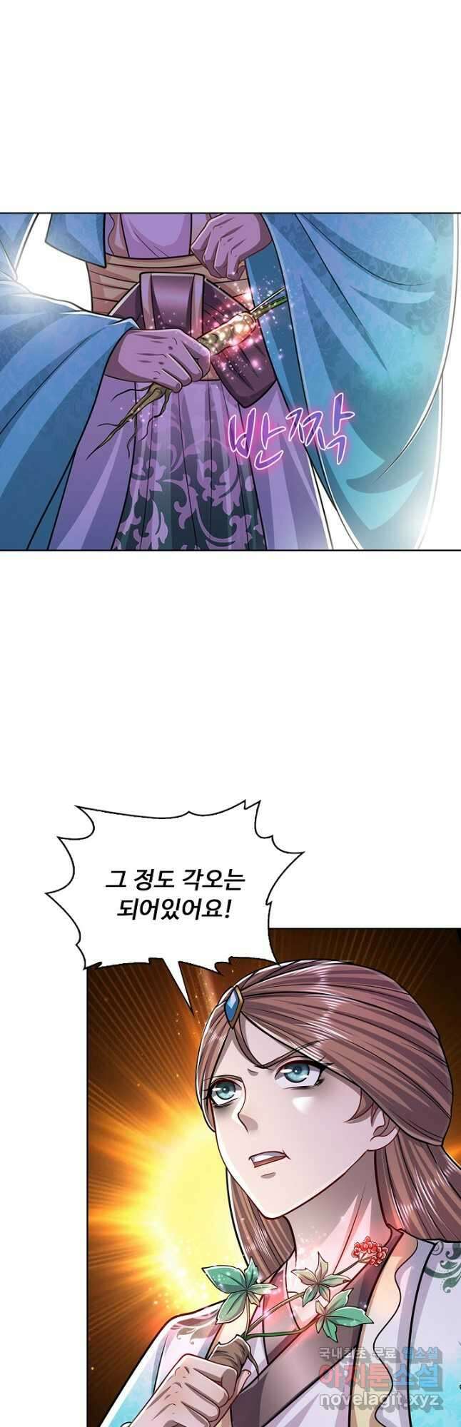 100만 년 만에 귀환하다 173화 14