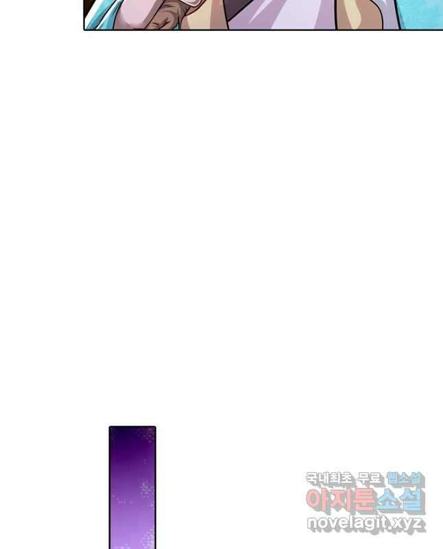 100만 년 만에 귀환하다 173화 15