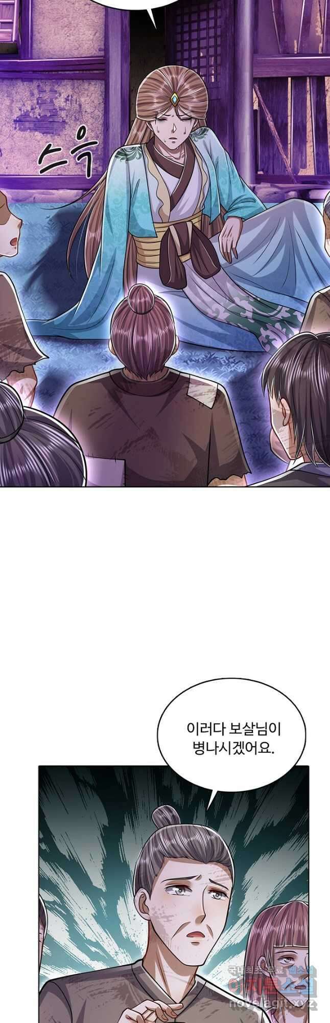 100만 년 만에 귀환하다 173화 21