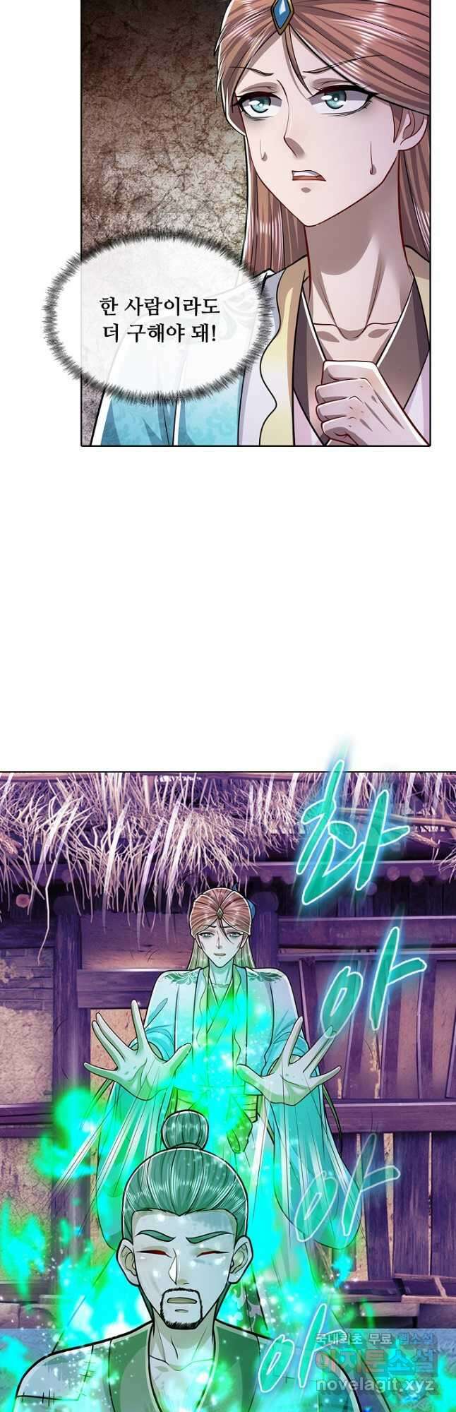 100만 년 만에 귀환하다 173화 23