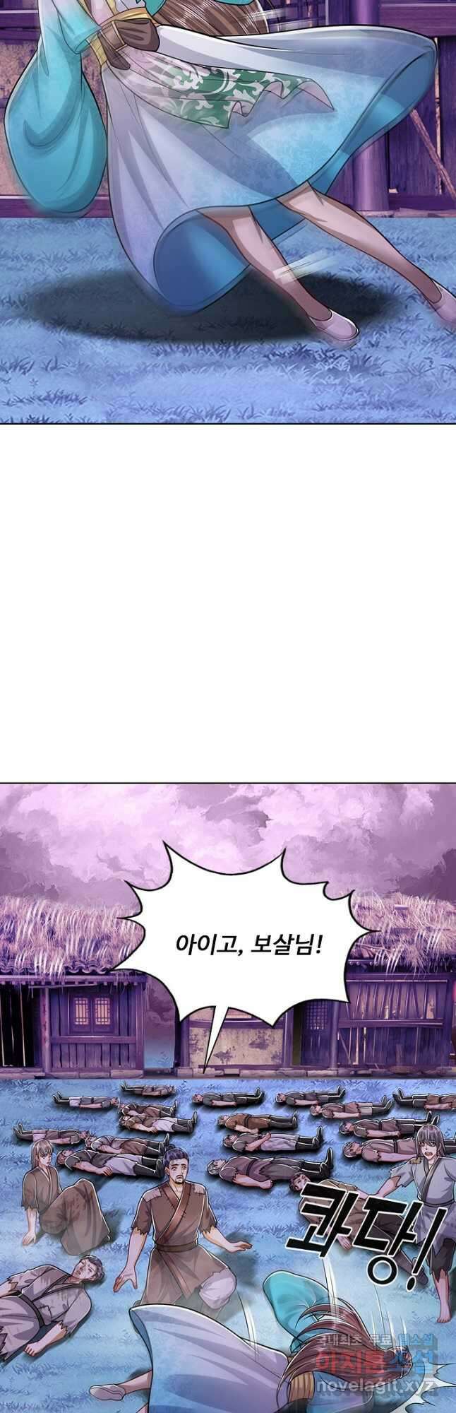 100만 년 만에 귀환하다 173화 25