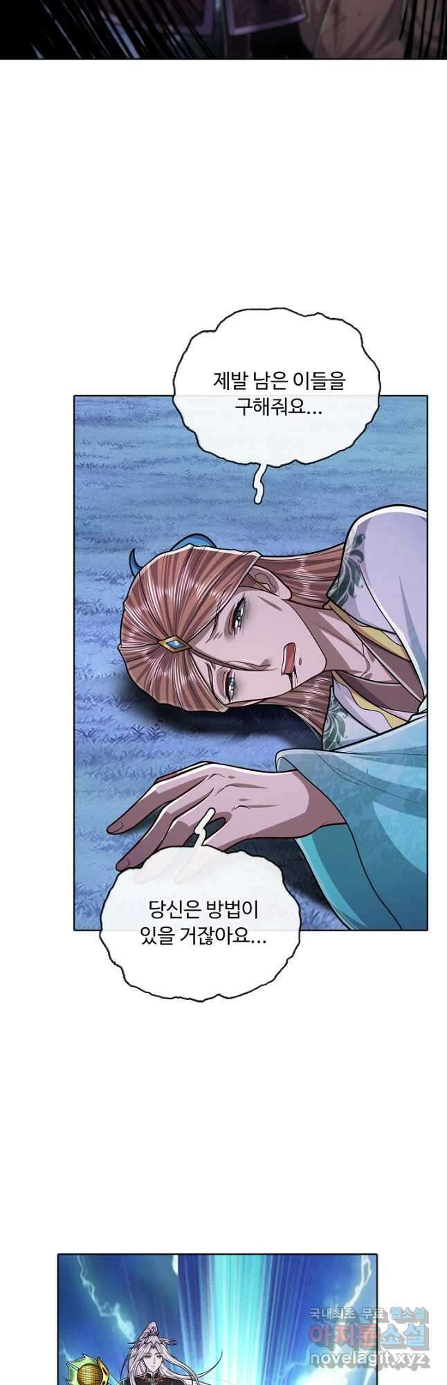 100만 년 만에 귀환하다 173화 28