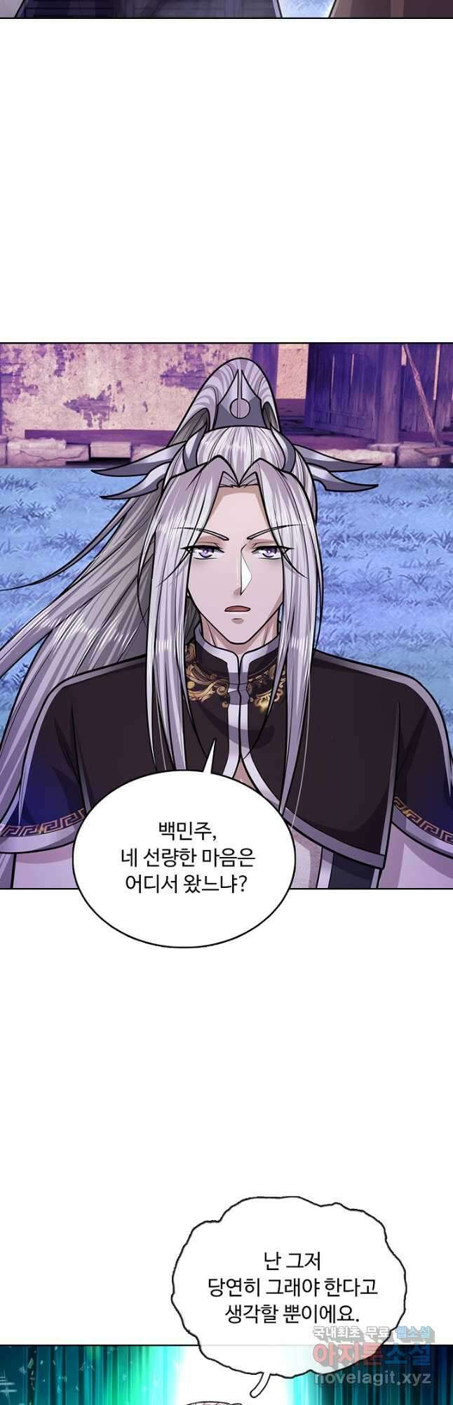 100만 년 만에 귀환하다 173화 31