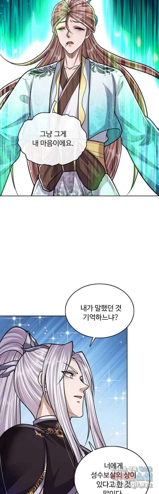 100만 년 만에 귀환하다 173화 32