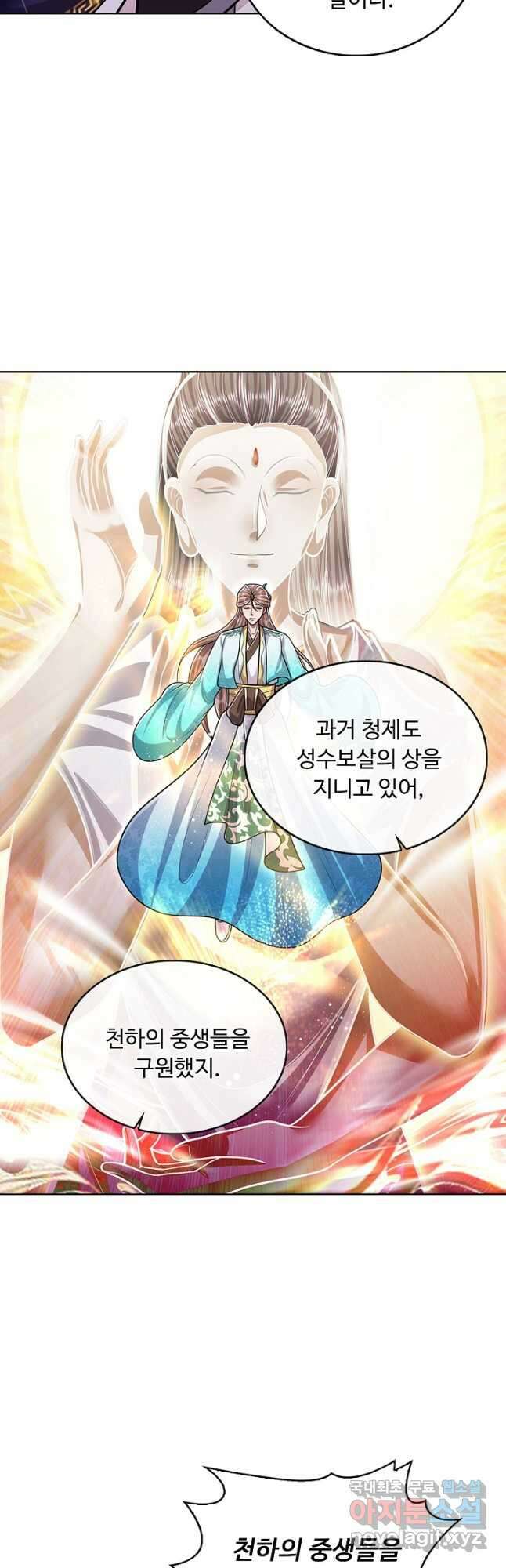 100만 년 만에 귀환하다 173화 33