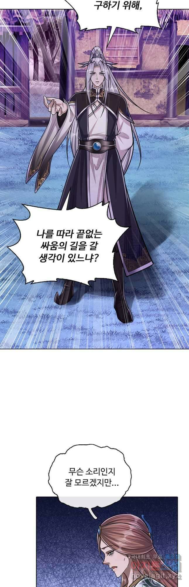 100만 년 만에 귀환하다 173화 34