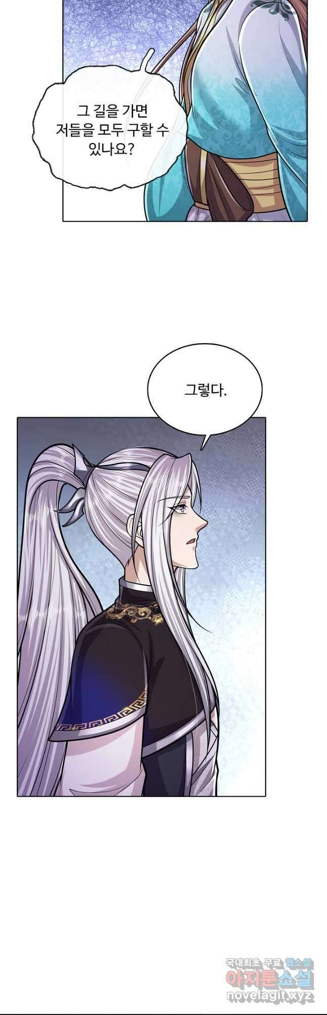 100만 년 만에 귀환하다 173화 35