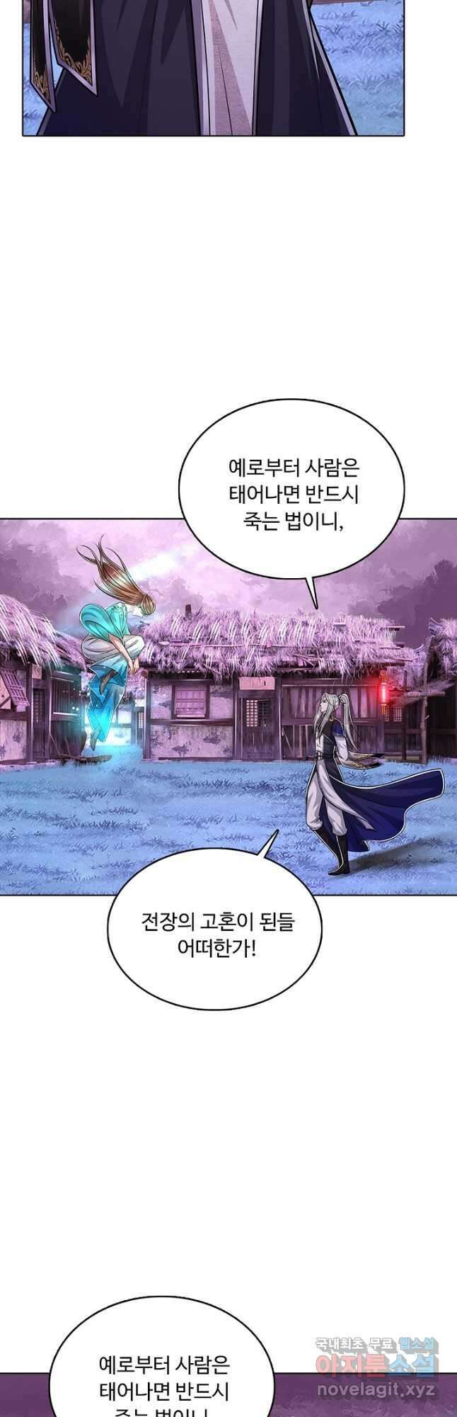 100만 년 만에 귀환하다 173화 37