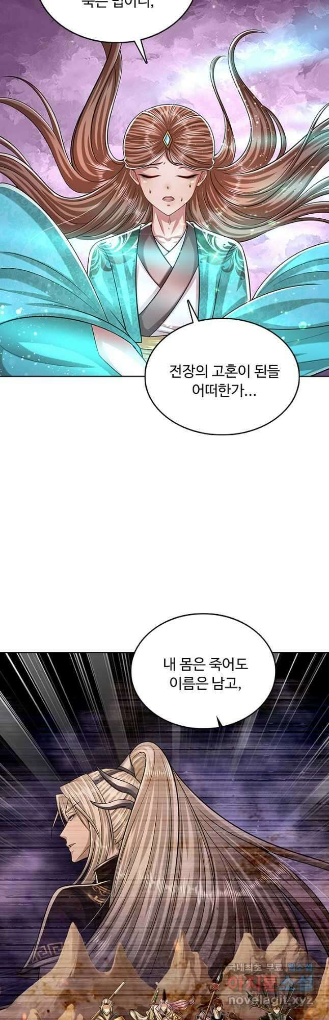 100만 년 만에 귀환하다 173화 38