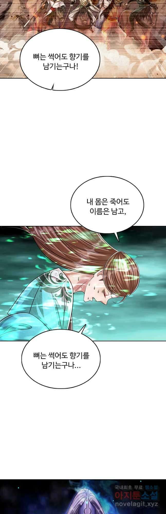 100만 년 만에 귀환하다 173화 39